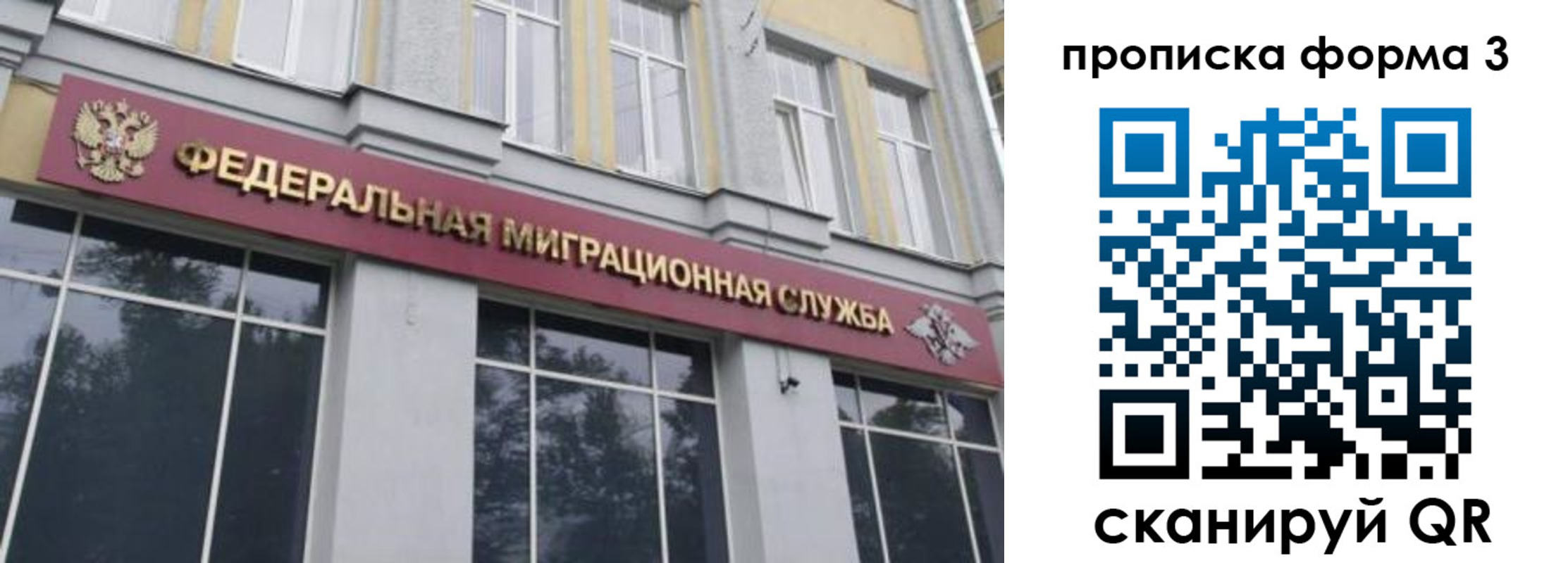 временная регистрация в квартире в Омске