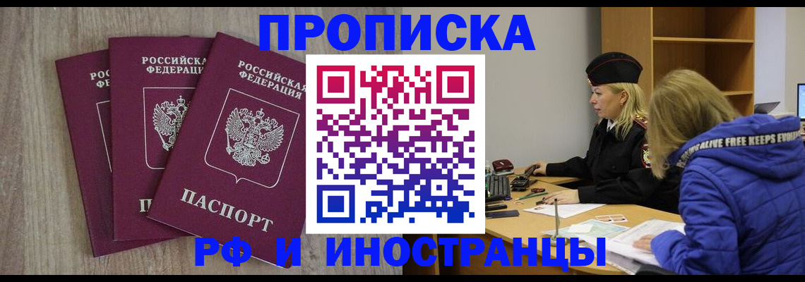 регистрация в Омске
